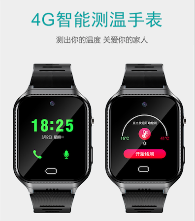 Temperature measuring watch elderly positioning Watch